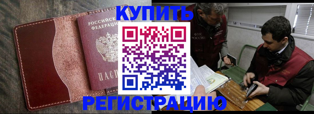 временная регистрация для школы в Кузнецке