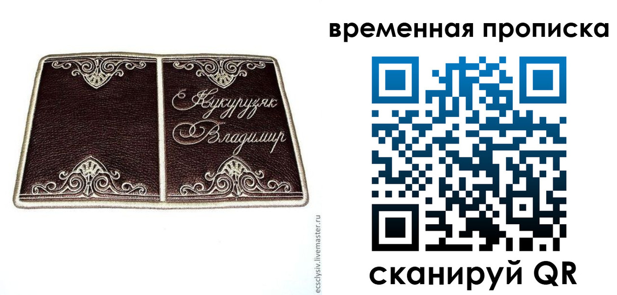 временная регистрация надежно в Кузнецке