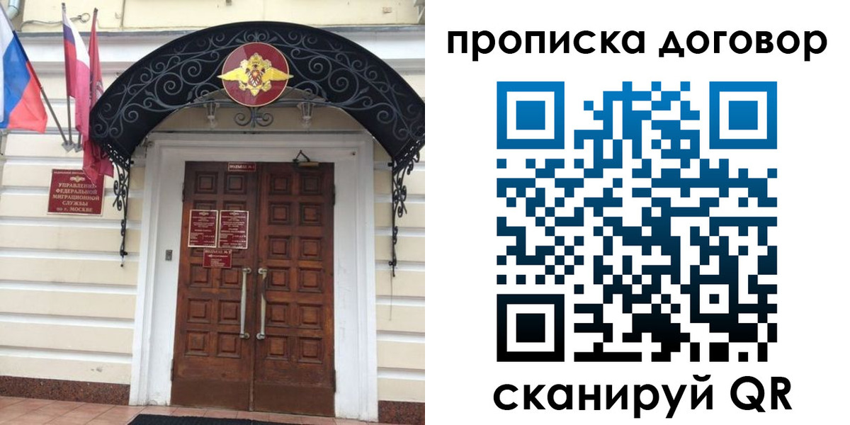 купить прописку в Кузнецке