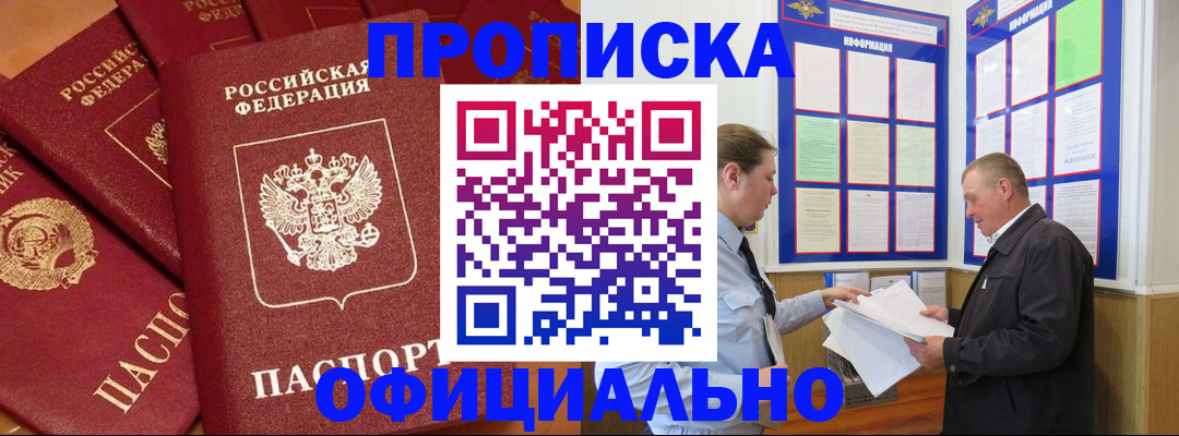 прописка иностранных граждан в Кузнецке