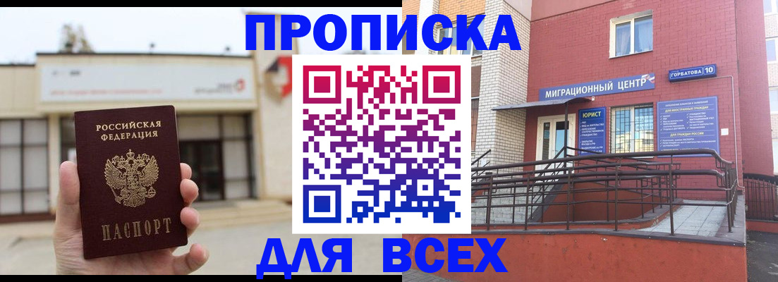 временная регистрация 2025 в Кузнецке