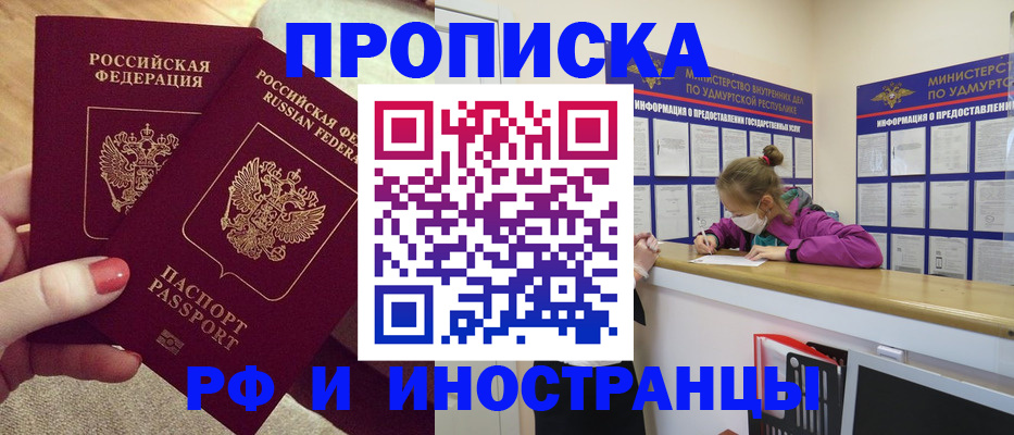 временная регистрация для всех в Кузнецке