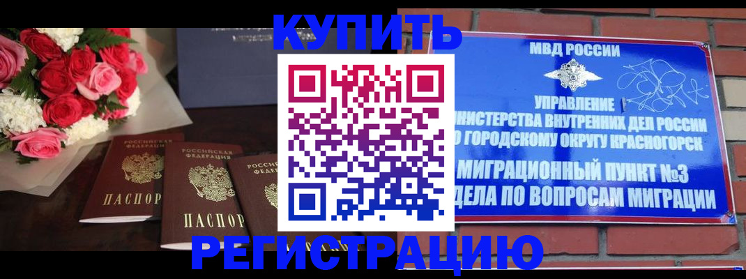 регистрация для дет. сада в Кузнецке