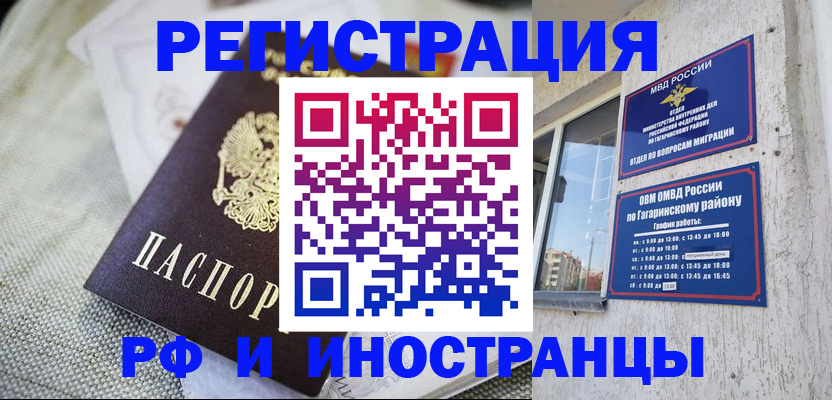 прописка для школы в Кузнецке