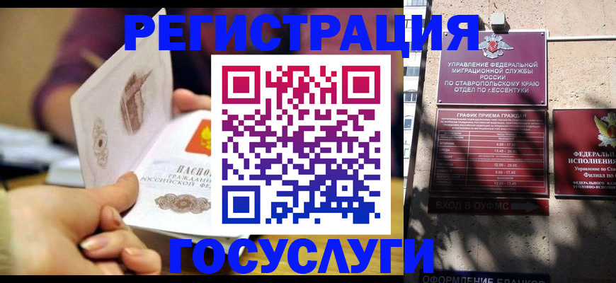 временная регистрация купить в Кузнецке